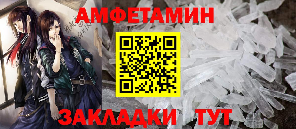 Амфетамин 97% Кондопога