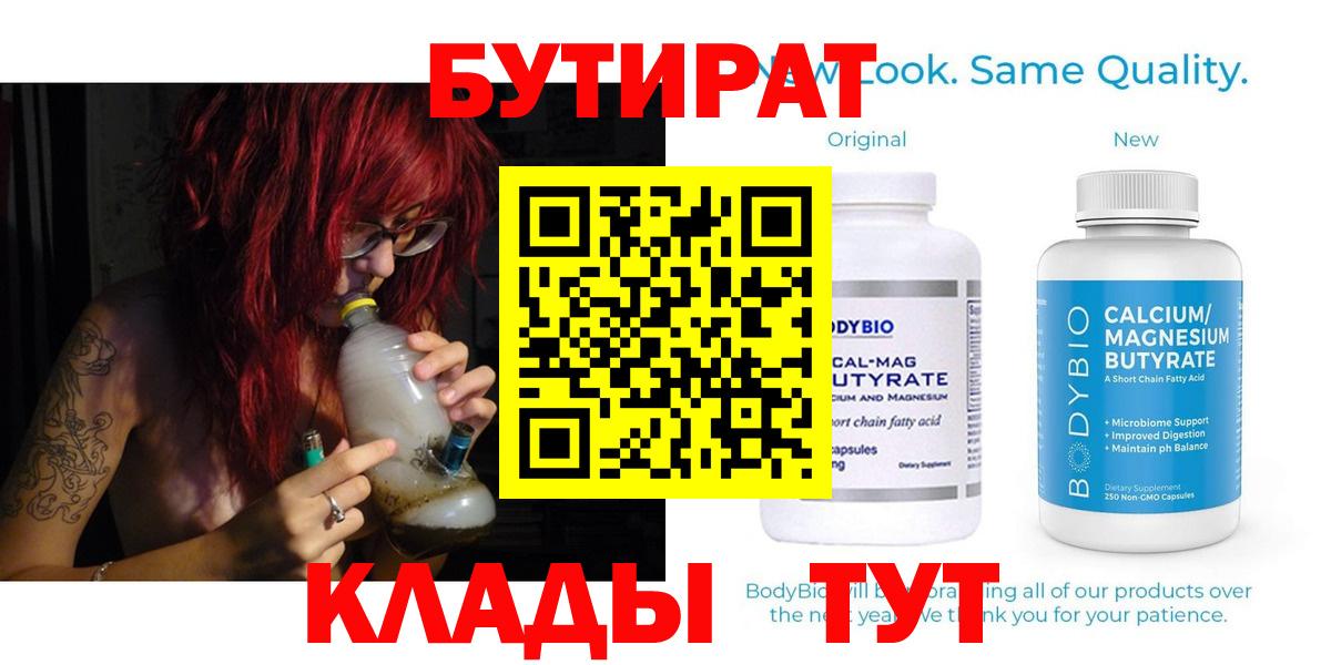 Бутират оксибутират Кондопога