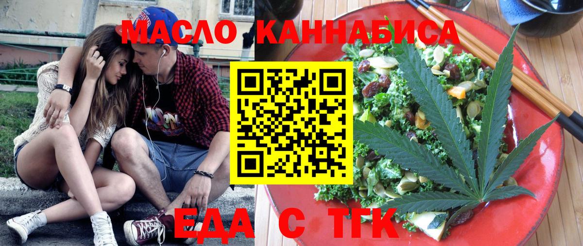 Еда ТГК конопля  Вход с VPN  Кондопога 