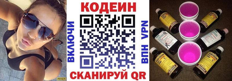 Codein напиток Lean (лин)  маркетплейс официальный сайт  Кондопога  закладка 