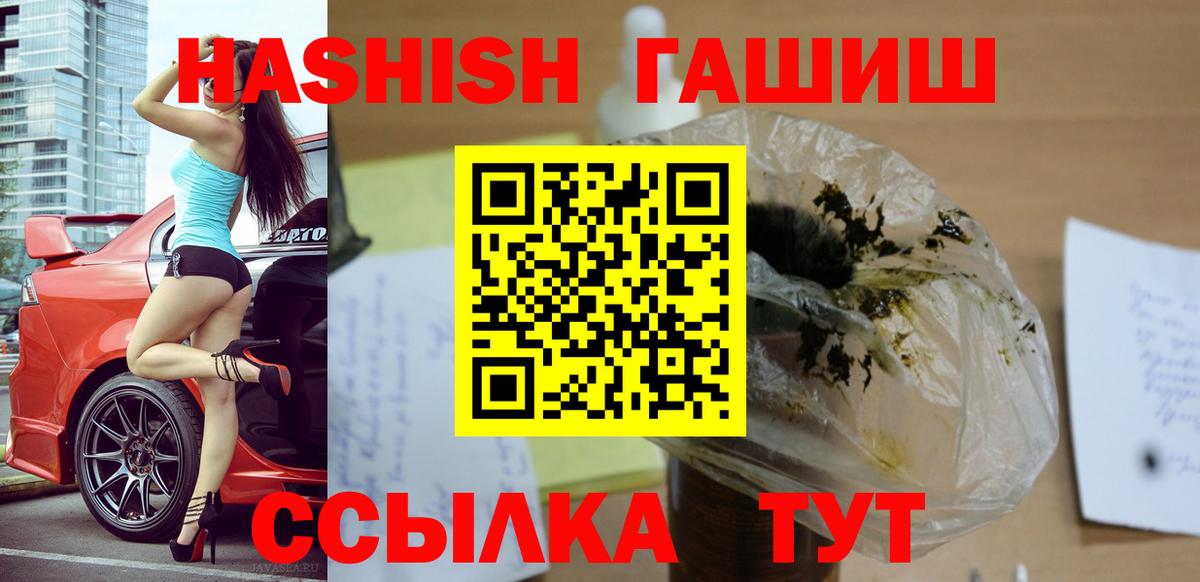 ГАШ ice o lator Кондопога