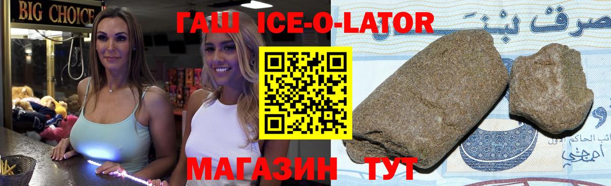 ГАШ убойный  Вход с VPN  ГАШИШ  закладка  Кондопога 