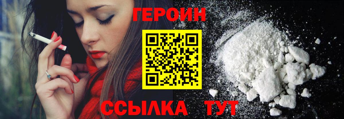 Кондопога  ГЕРОИН  Вход с VPN  Героин VHQ 
