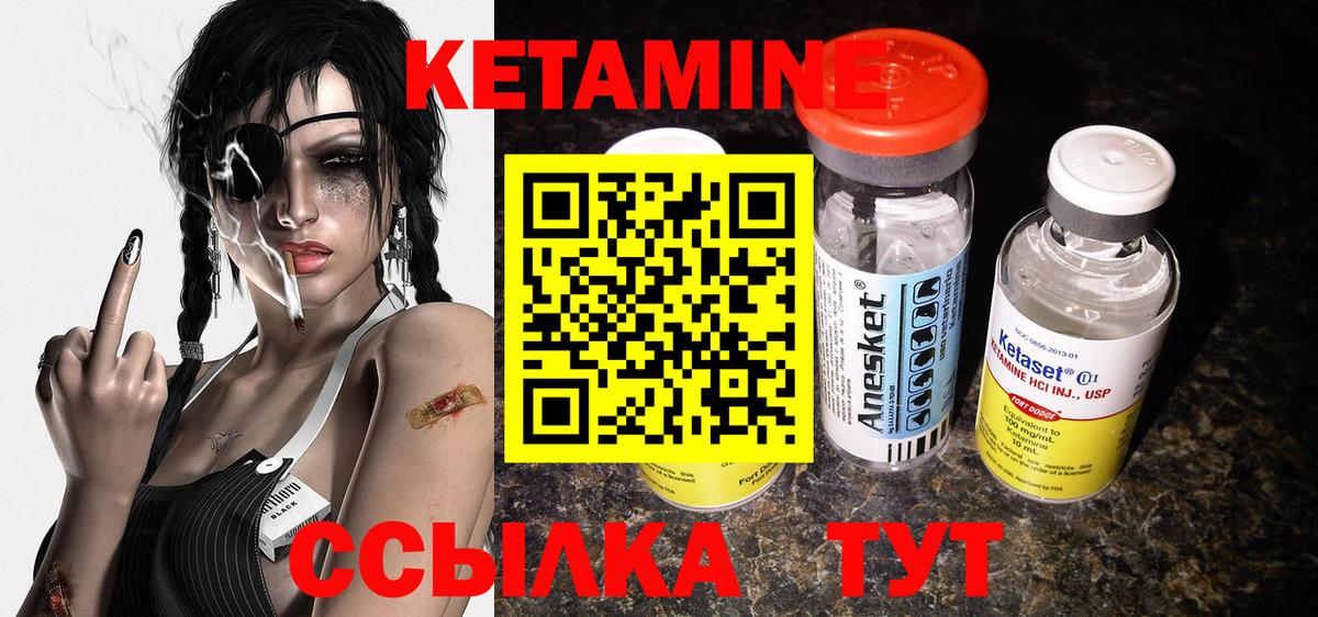 КЕТАМИН VHQ Кондопога