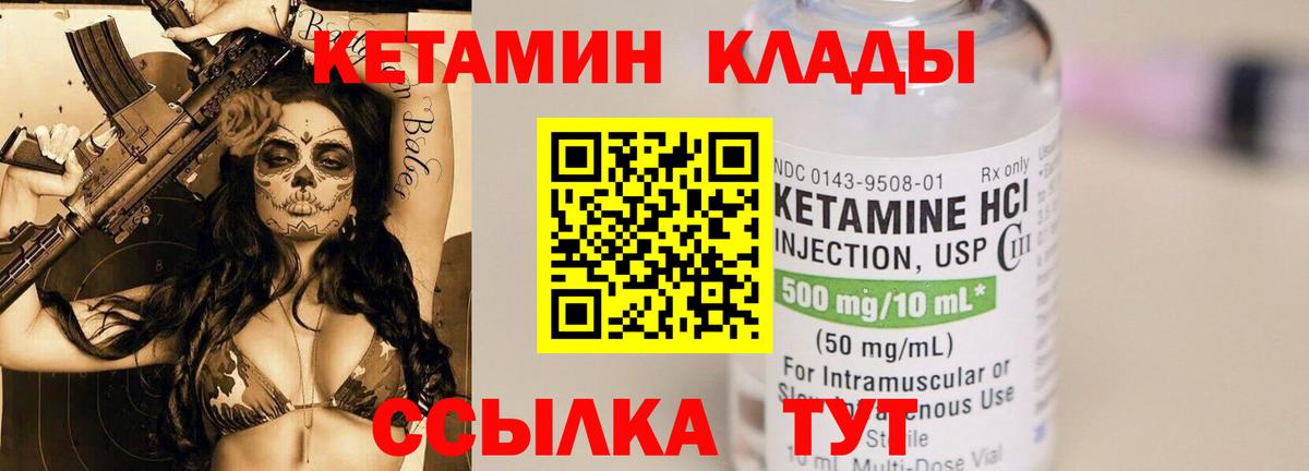 Кондопога  ОМГ ОМГ как войти  Вход с VPN  КЕТАМИН ketamine 