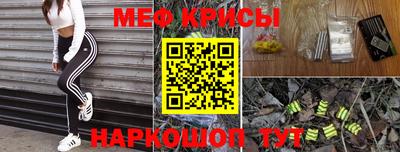 меф Камышлов