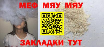 меф Камышлов
