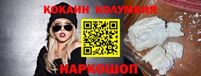 кокаин колумбия Абинск