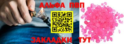 ALPHA-PVP Канаш