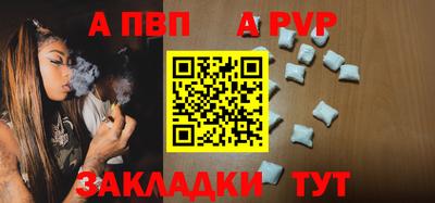 ALPHA-PVP Канаш
