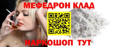 меф Камышлов