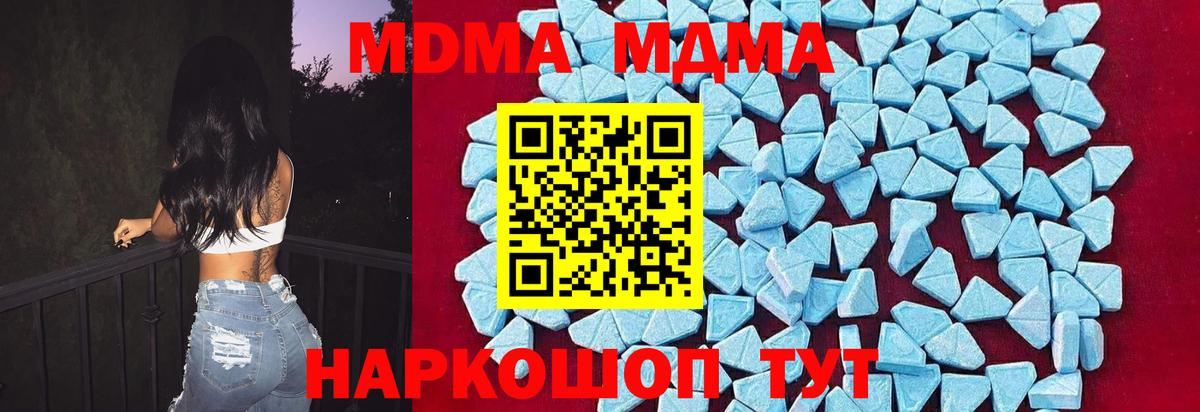 MDMA молли  МДМА  Кондопога  Вход с VPN  MDMA молли 