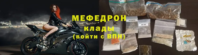 купить закладку  Кондопога  blacksprut   МЯУ-МЯУ mephedrone 