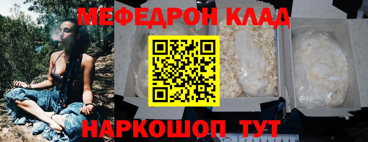 МЕФ mephedrone  МЯУ-МЯУ mephedrone  Меф  Вход с VPN  Кондопога 