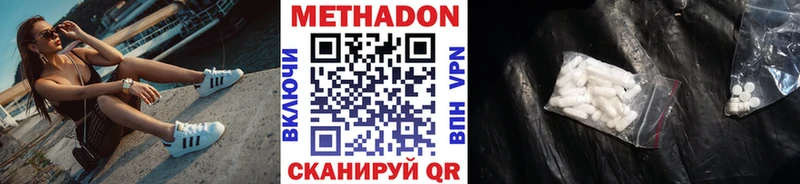 где купить   Кондопога  МЕТАДОН белоснежный 