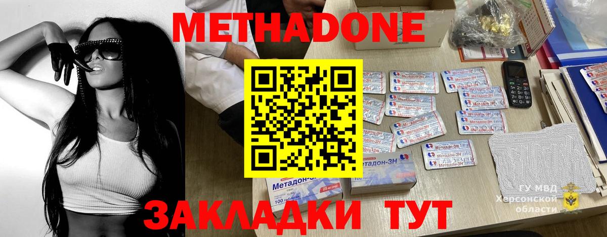МЕТАДОН кристалл Кондопога
