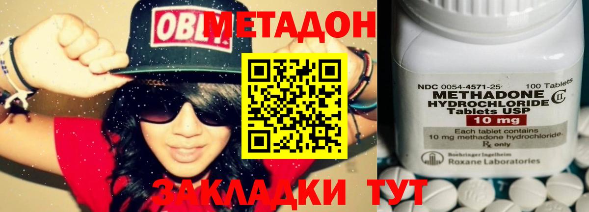 Кондопога  МЕТАДОН кристалл  МЕТАДОН белоснежный  Вход с VPN 
