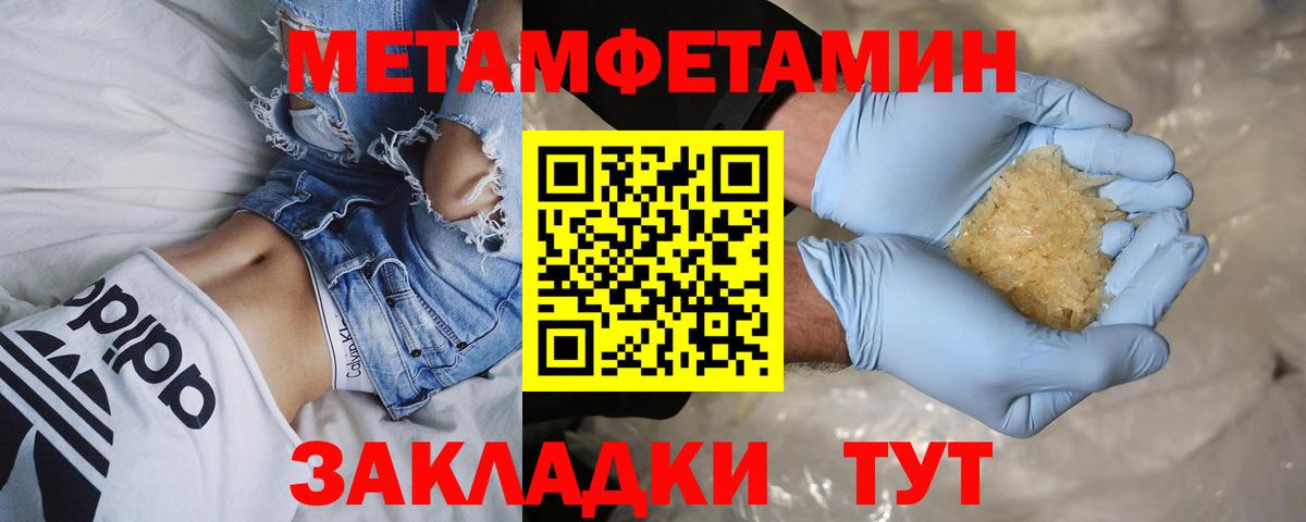 МЕТАМФЕТАМИН пудра Кондопога