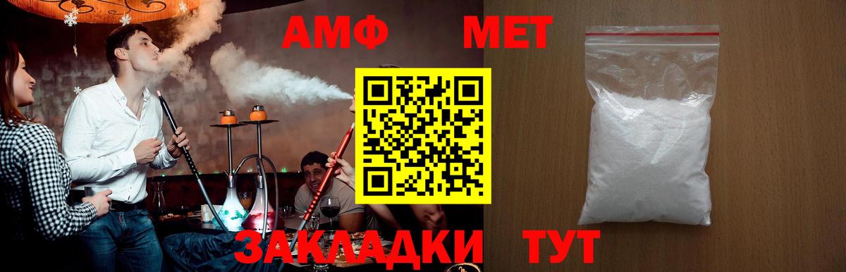 Метамфетамин кристалл  МЕТАМФЕТАМИН  Вход с VPN  Кондопога  Метамфетамин кристалл 