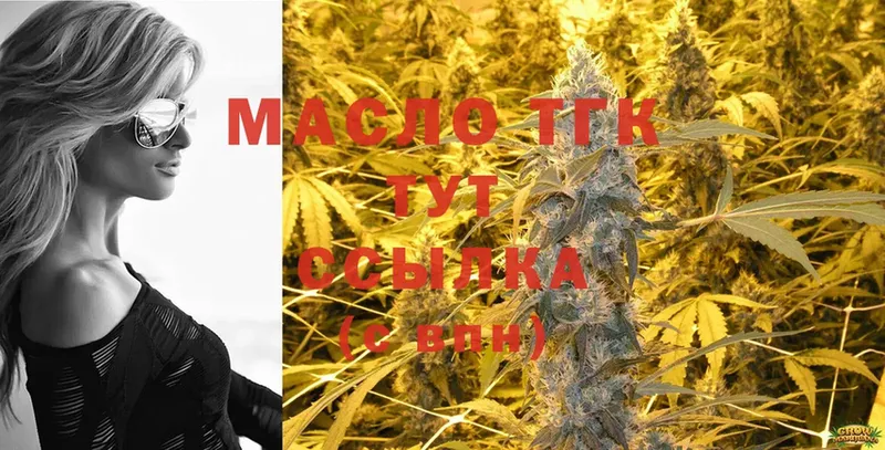 OMG зеркало  Кондопога  ТГК THC oil 